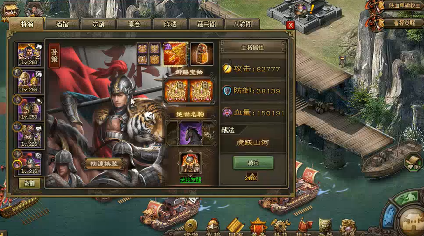 攻城掠地孙策技能怎么用