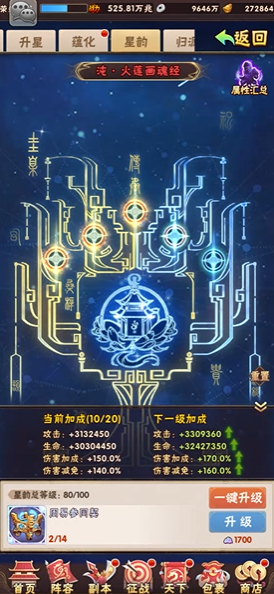 少年三国志精龙秘宝怎么使用