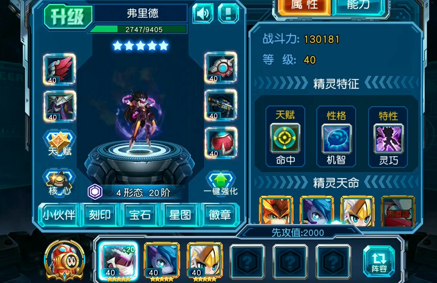 赛尔号超级英雄怎么获取弗里德