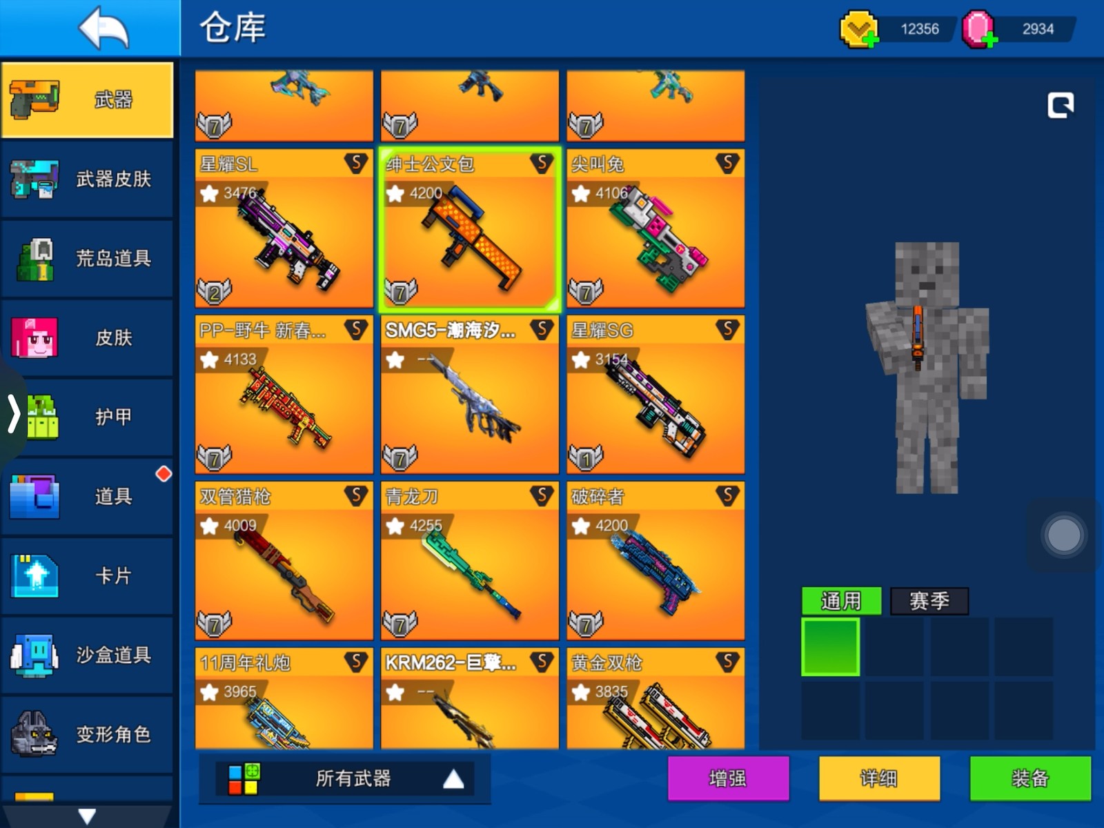 像素射击最好的武器是什么