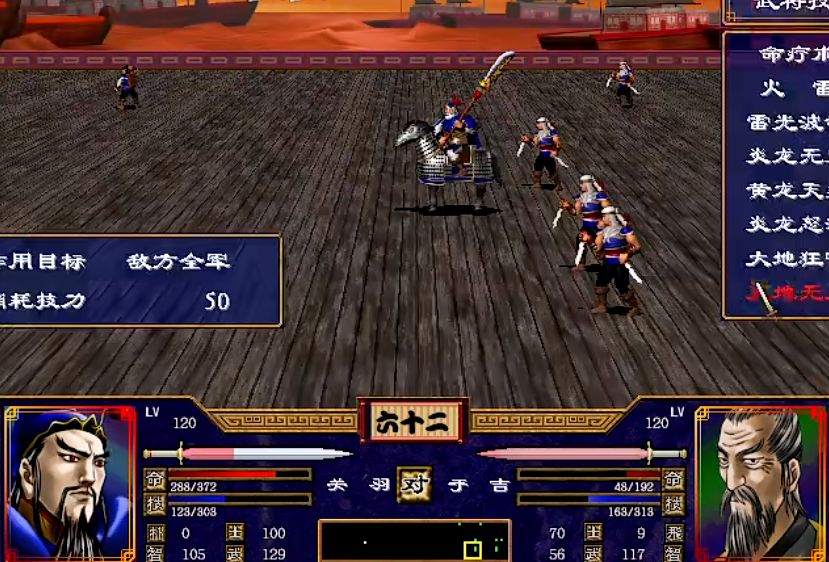 三国群英传2组合技怎么用