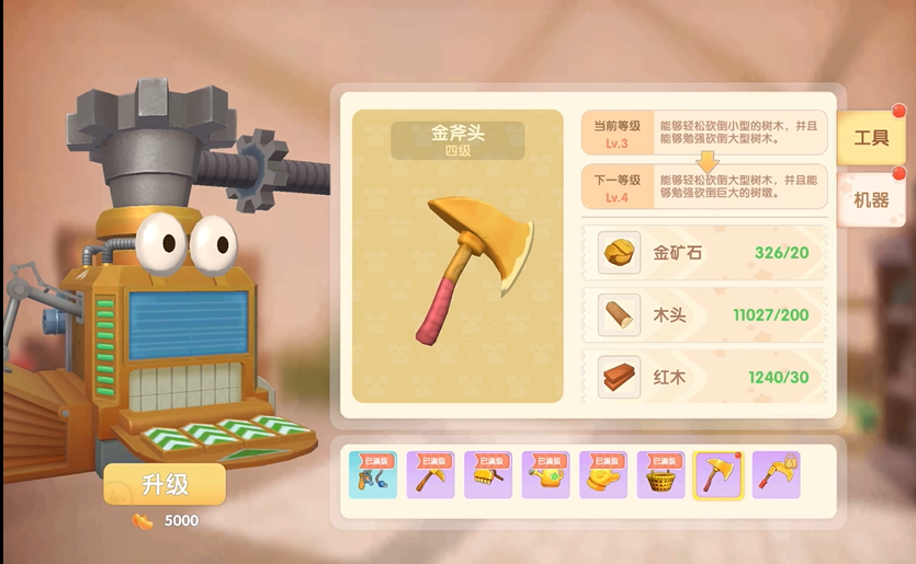 摩尔庄园手游斧子怎么得