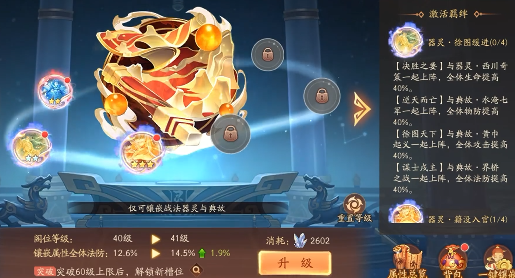 少年三国志2将灵在哪