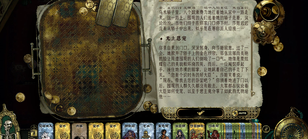 苏丹的游戏莎姬线怎么走