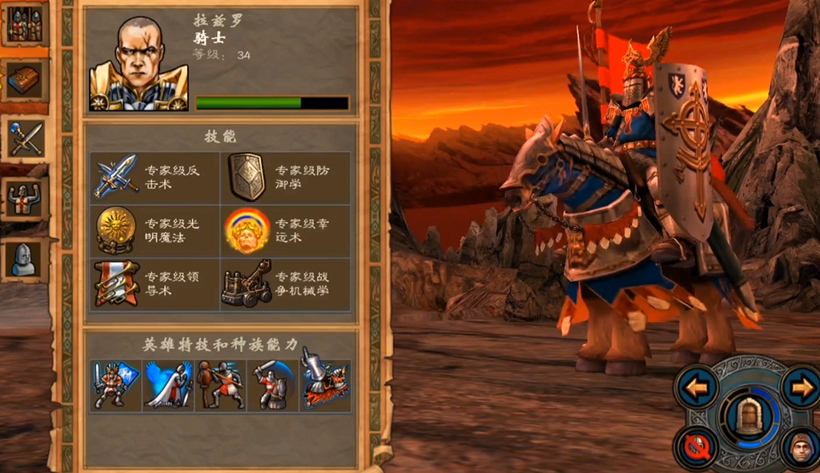 英雄无敌5圣堂英雄技能怎么玩