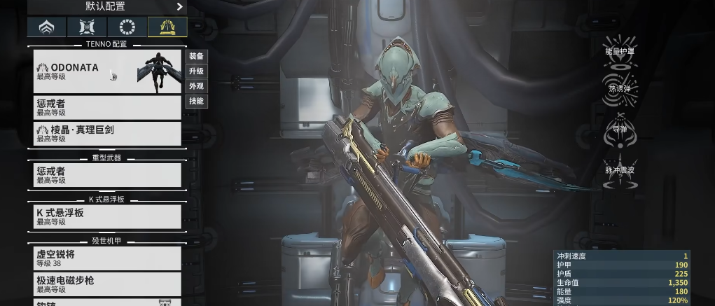 星际战甲载具有什么用