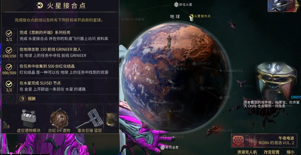 星际战甲地球生存在哪里打