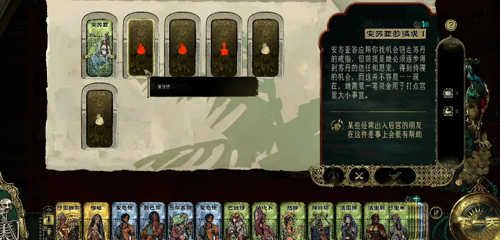 苏丹的游戏安苏亚线怎么走