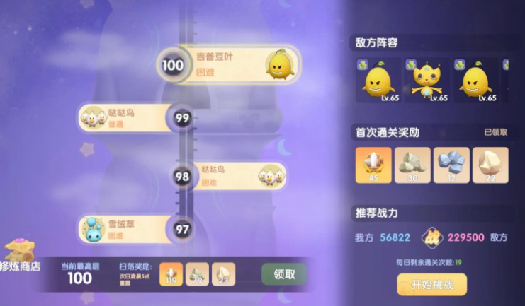 摩尔庄园中魔法师怎么玩