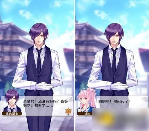 爱养成2攻略塞巴斯安爱养成2攻略详细塞巴