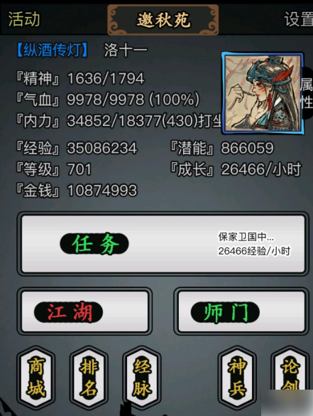 放置江湖梦境币怎么用梦境模式的进入方法