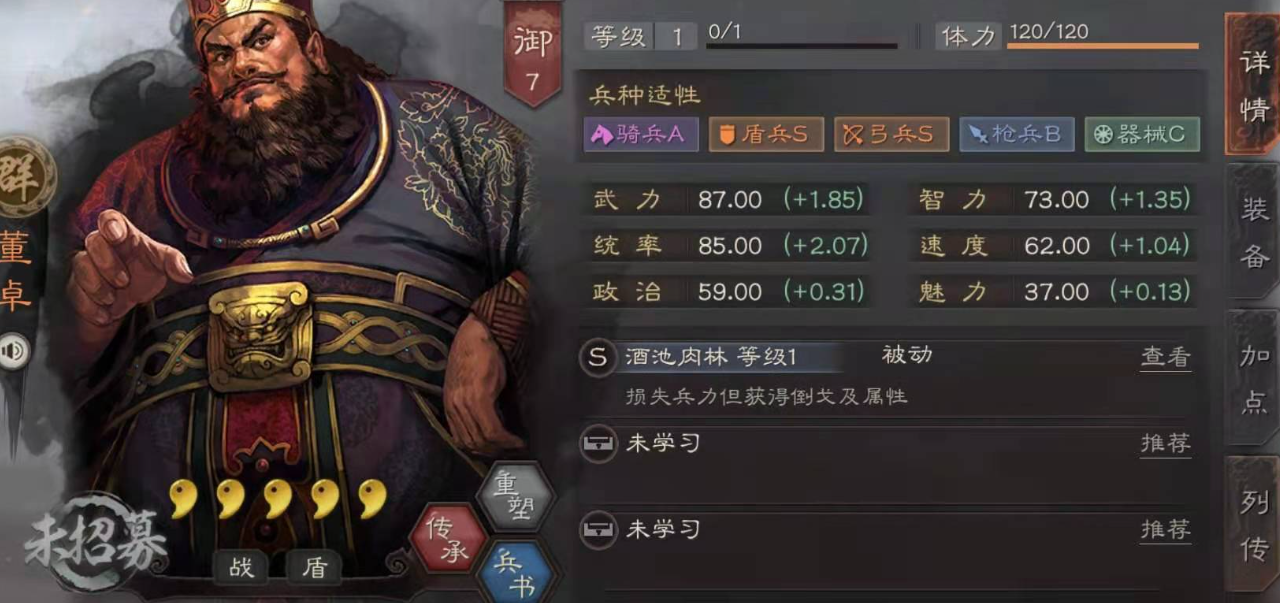 三国志战略版董卓怎么玩