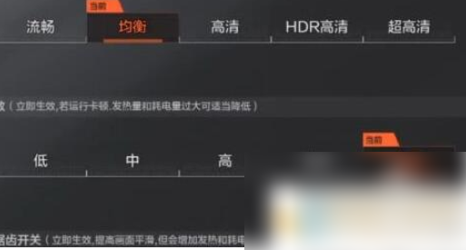 暗区突袭怎么办怎么把画质调到最高暗区突围画质不清晰怎么办