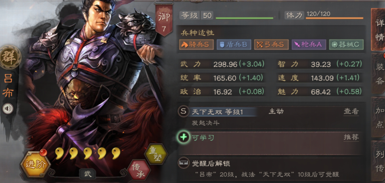 三国志战略版吕布曹操配什么