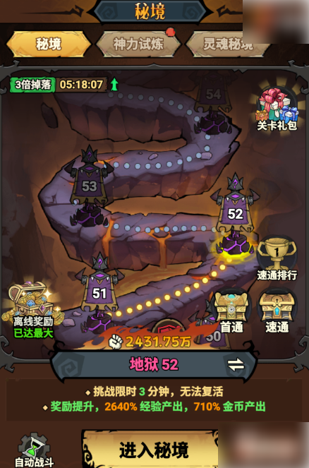 无尽探险队攻略详解无尽探险队新手攻略