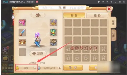 网易梦幻西游手游如何搬砖挣钱梦幻西游手游搬砖挣钱方法