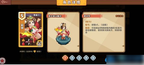 主公请点将最强阵容推荐主公请点将阵容推荐一览