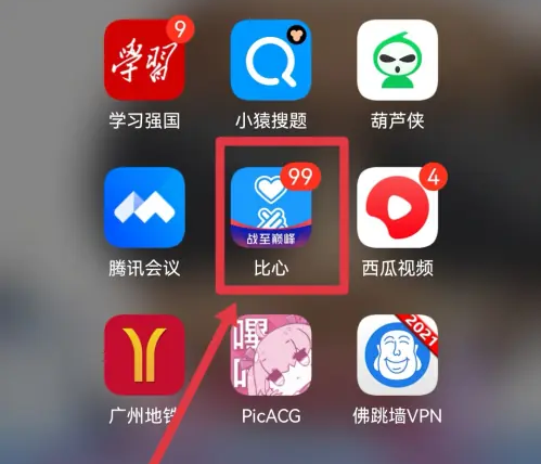 比心陪玩怎么换头像比心app换头像操作