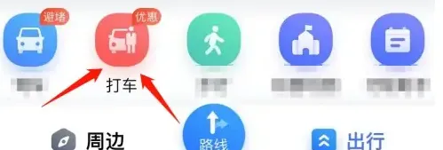 百度手机地图如何关闭免密支付功能百度地图打车关闭微信免密支付方法