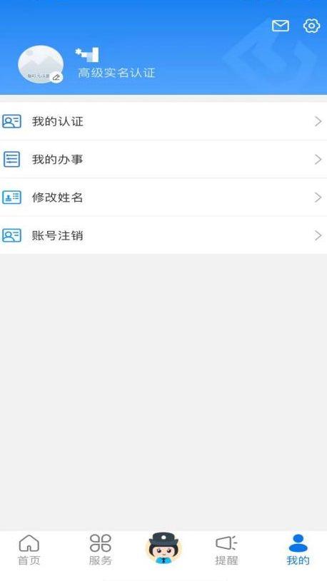 辽宁公安app办理无犯罪证明在哪里找辽宁公安app办理无犯罪证明方法