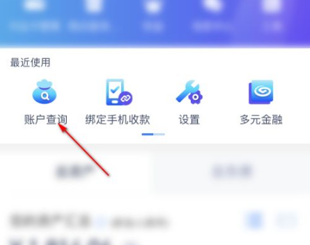 兴业银行app如何导出流水兴业银行手机银行导出流水教程