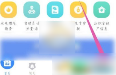 四川政务服务app如何解绑以前手机号修改手机号绑定方法