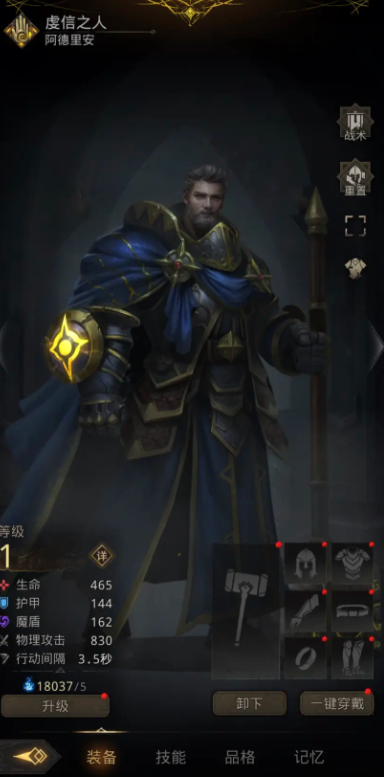 地下城堡3虔信之人武器怎么获得