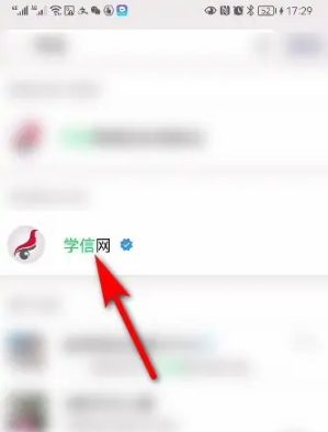 学信网客户端怎么查毕业证证书具体操作方法介绍