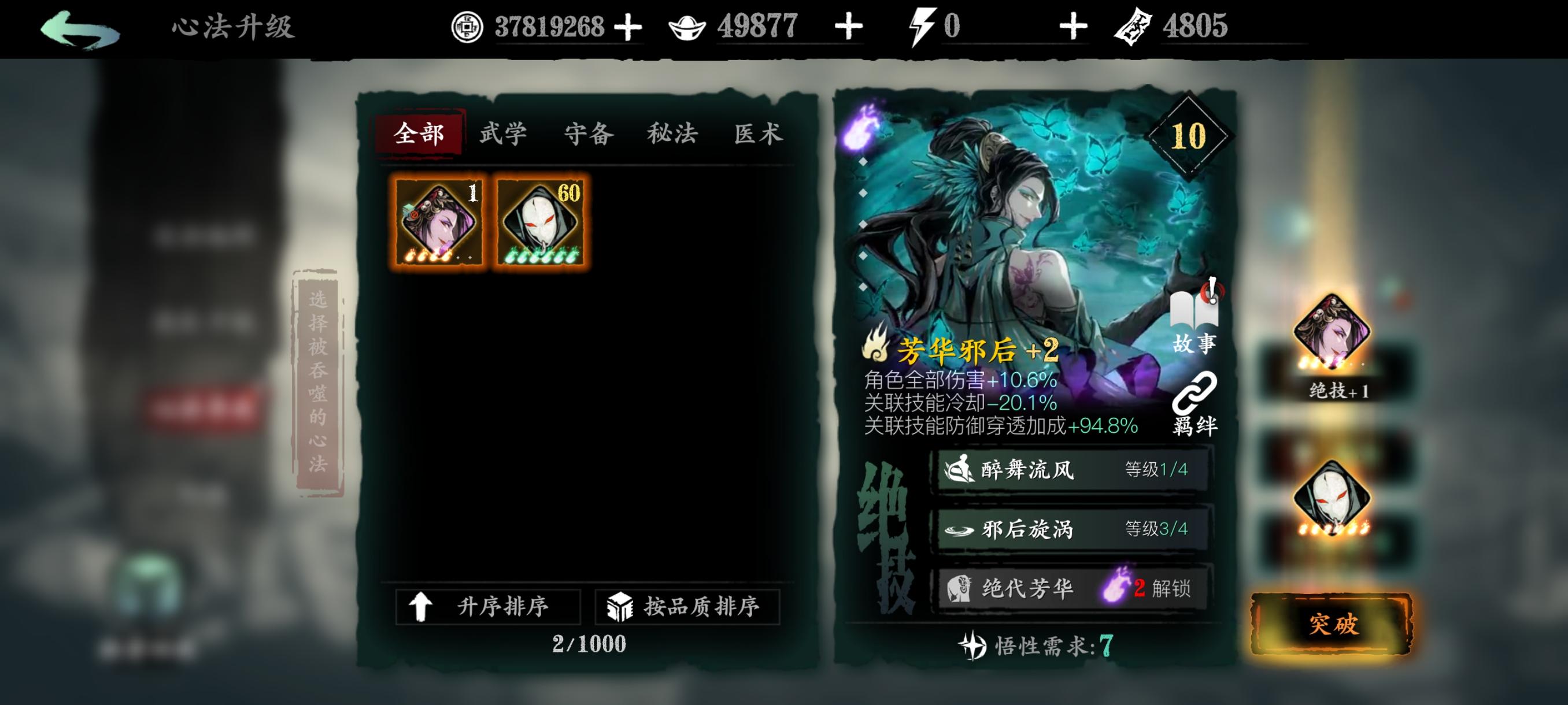 影之刃3如何变典藏心法