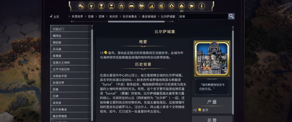 文明7有什么奇观比较好