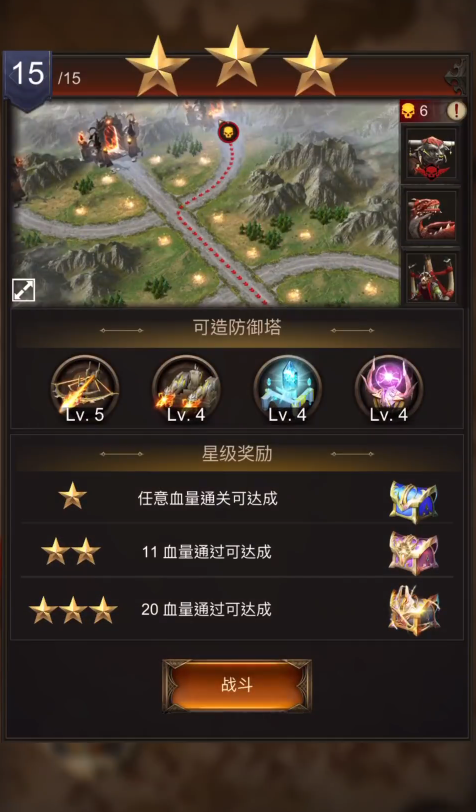 战火与秩序经典战役15关怎么过