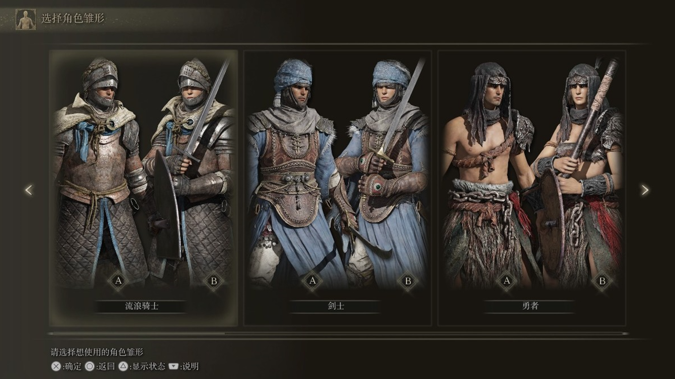 艾尔登法环开局职业推荐什么