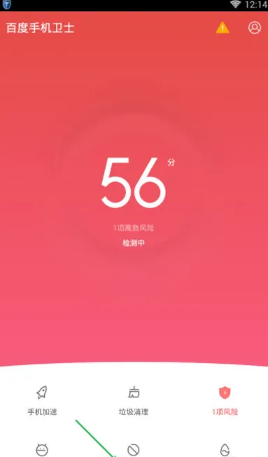 百度手机卫士取消号码标记具体操作步骤
