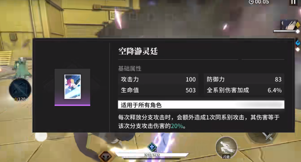 境界刀鸣黑崎一护如何操作