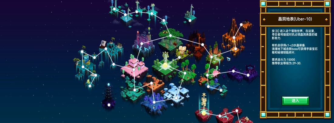 宝藏世界怎么升级快