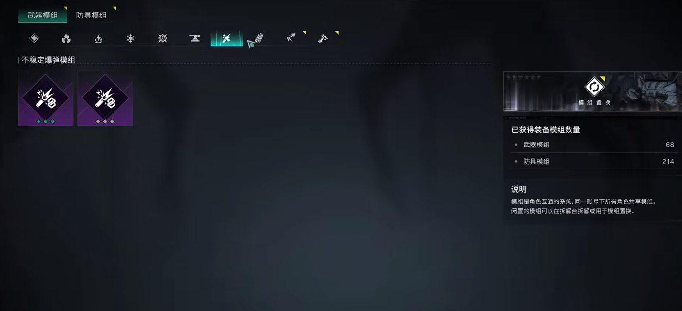 七日世界伤害系统是什么