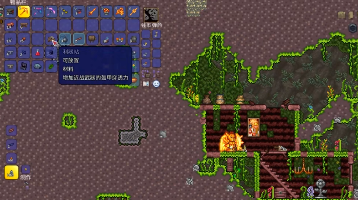 泰拉瑞亚利器站怎么获得