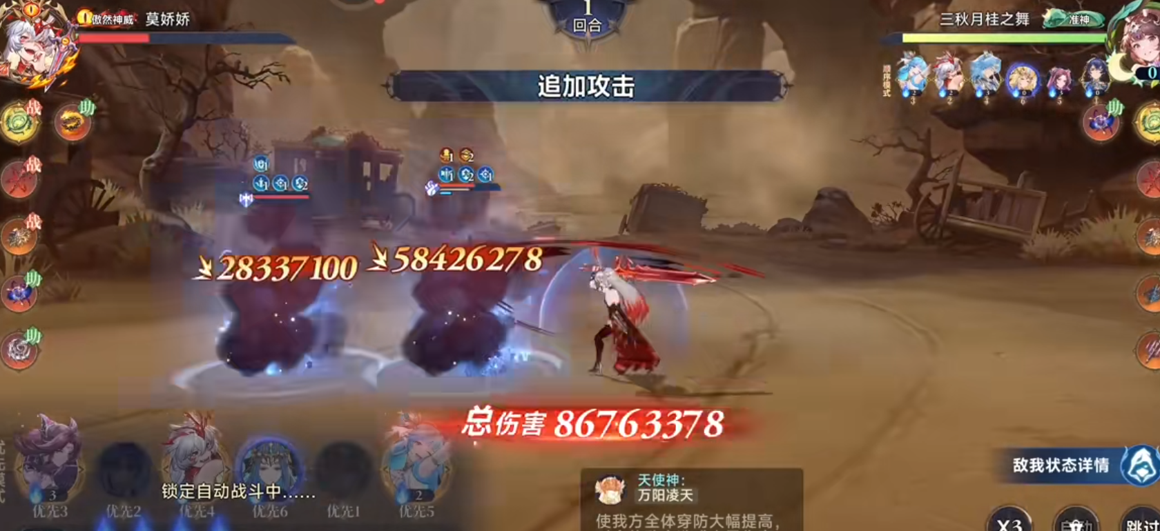 斗罗大陆力逆转时空唐舞怎么玩