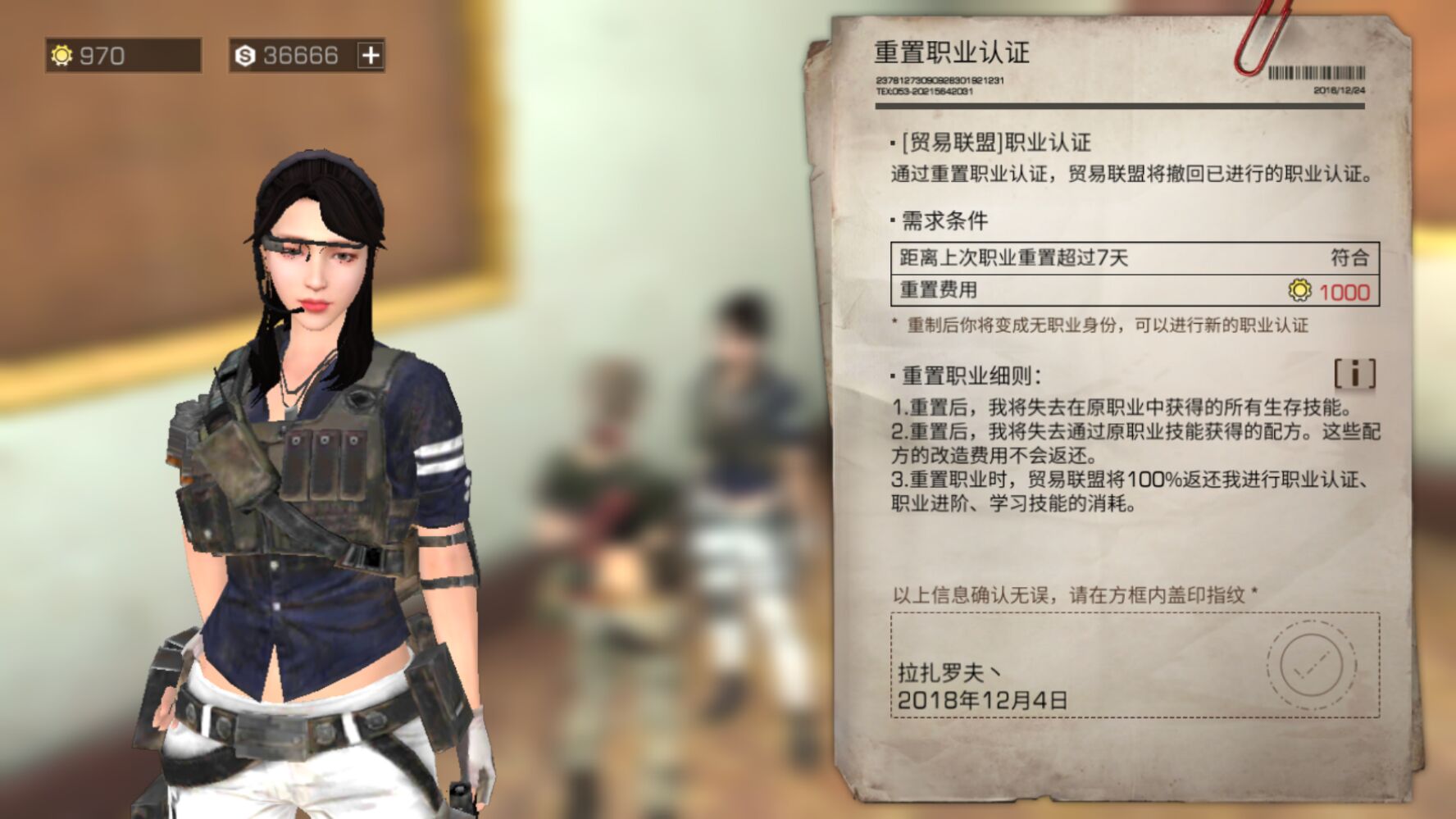 明日之后制作职业选什么好