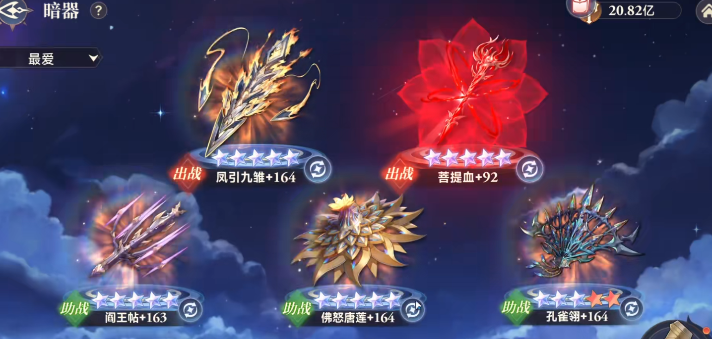 斗罗大陆力逆转时空霍雨浩如何操作