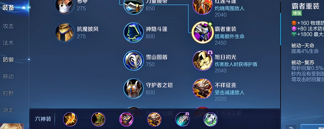 王者荣耀暗信偷塔铭文以及出装怎么搭配