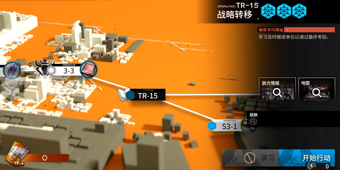 明日方舟怎么过TR