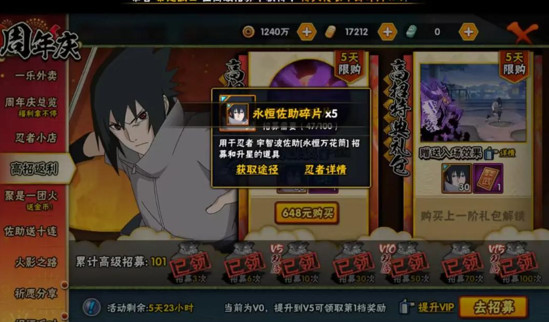 火影忍者新手如何获得忍者