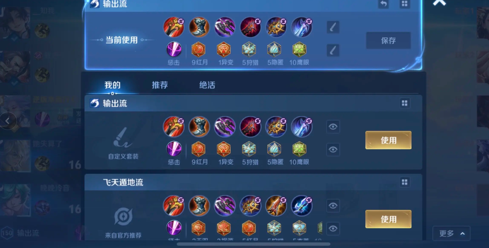 王者荣耀云中君最强出装怎么搭配