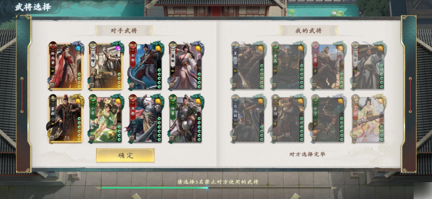 名将杀武侯讲武攻略名将杀武侯讲武通关攻略