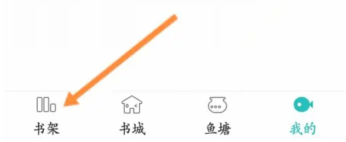 长佩阅读怎么调整字体长佩阅读修改字体方法
