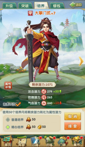 大掌门2什么阵容好