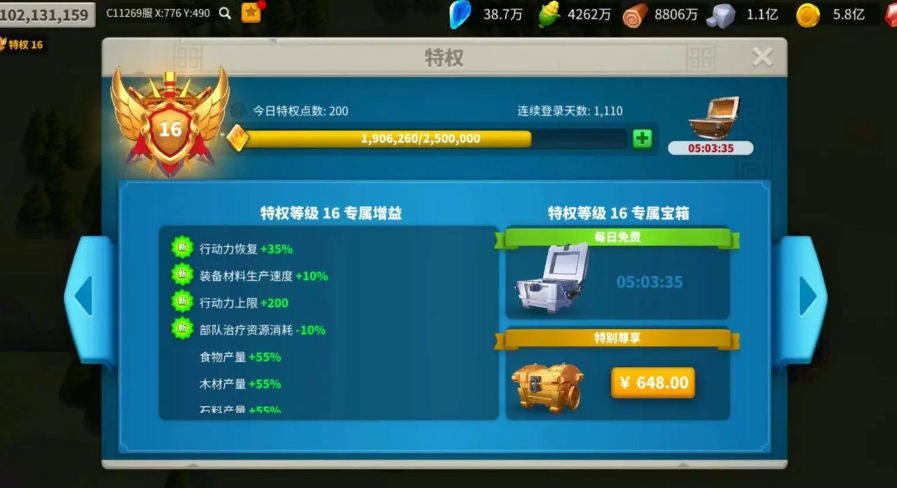 万国觉醒莲花秘境要氪多少钱