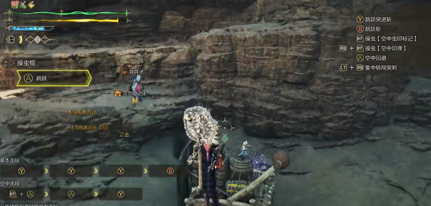 怪物猎人荒野虫棍怎么玩