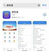 楚税通app医保缴费怎么交农村合作医疗保险楚税通交医保方法介绍